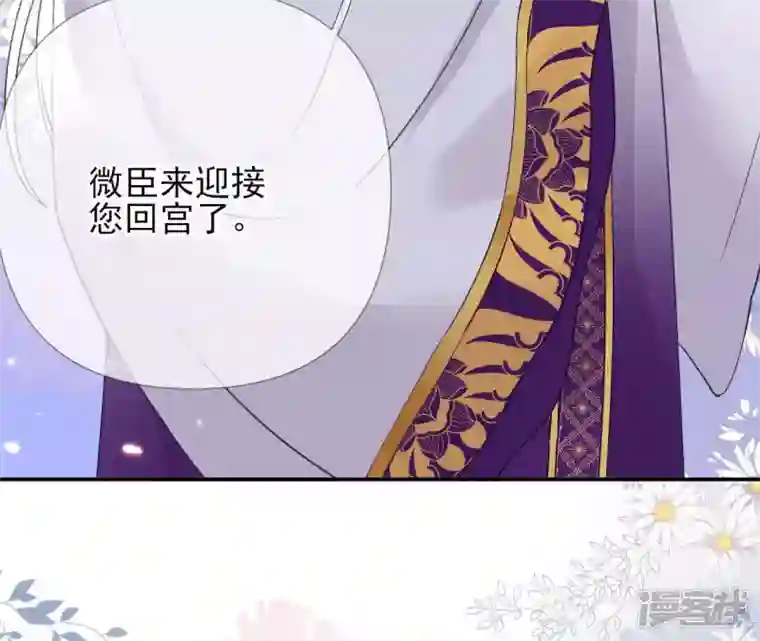 废柴女配，独揽群芳第45话 大概，这就是修罗场吧