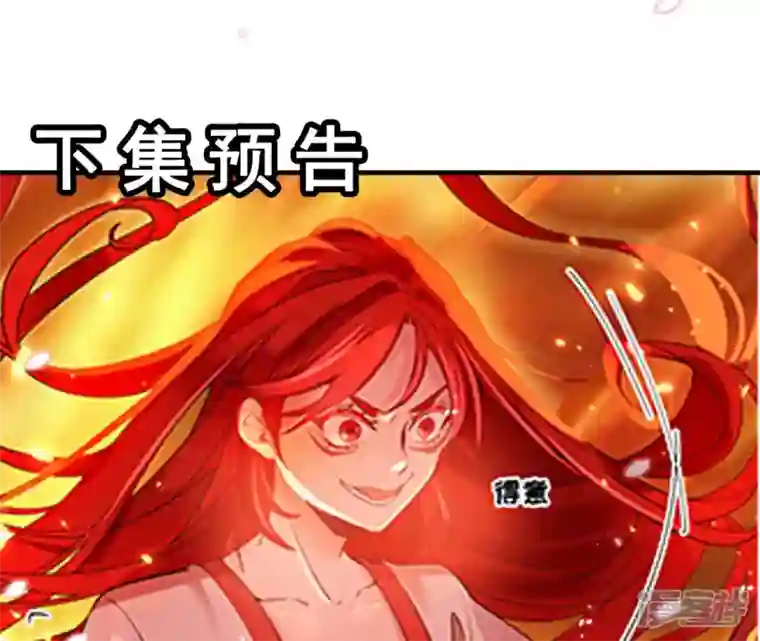 废柴女配，独揽群芳第45话 大概，这就是修罗场吧