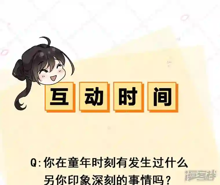 废柴女配，独揽群芳第45话 大概，这就是修罗场吧