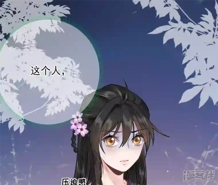 废柴女配，独揽群芳第46话 群殴不讲武德