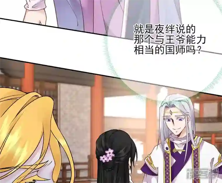 废柴女配，独揽群芳第46话 群殴不讲武德
