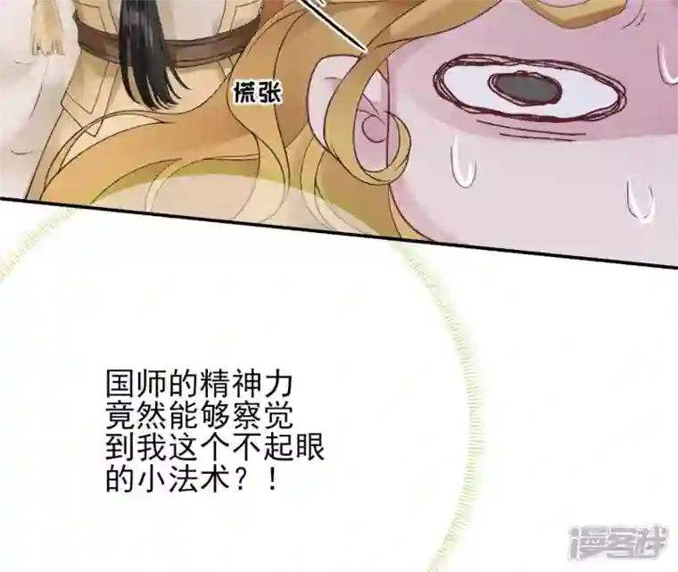 废柴女配，独揽群芳第46话 群殴不讲武德