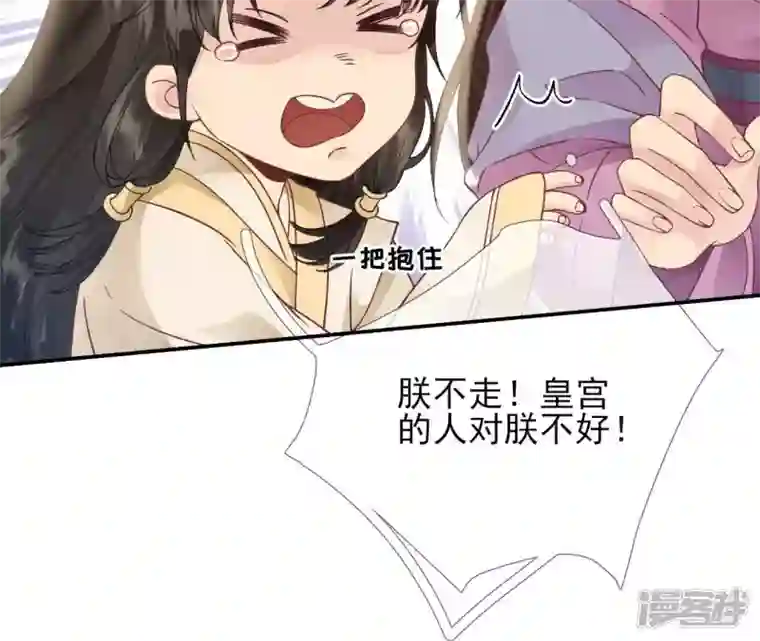 废柴女配，独揽群芳第46话 群殴不讲武德