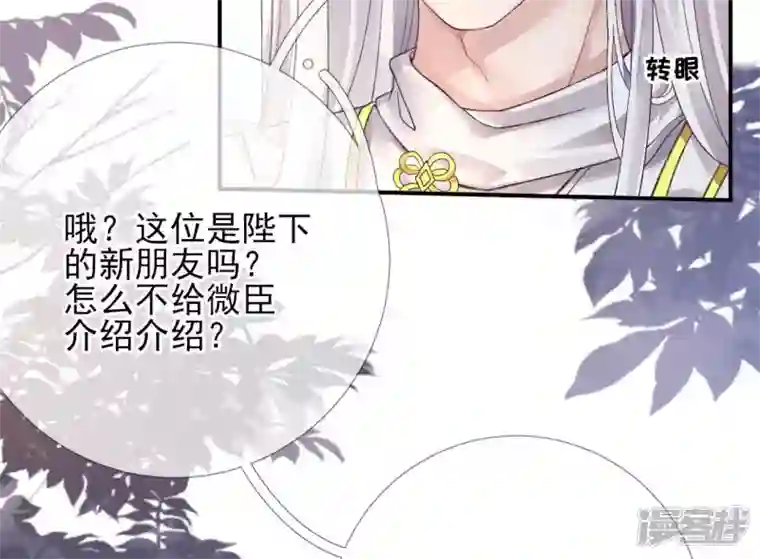 废柴女配，独揽群芳第46话 群殴不讲武德