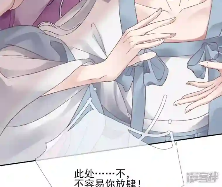 废柴女配，独揽群芳第46话 群殴不讲武德