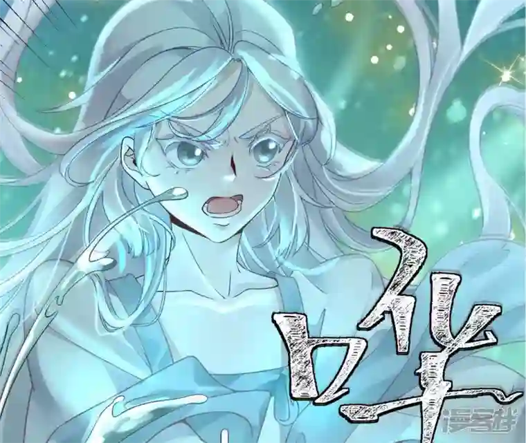 废柴女配，独揽群芳第46话 群殴不讲武德