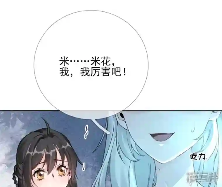 废柴女配，独揽群芳第46话 群殴不讲武德