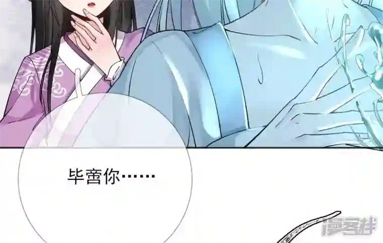 废柴女配，独揽群芳第46话 群殴不讲武德
