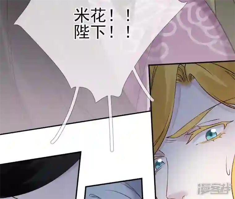 废柴女配，独揽群芳第46话 群殴不讲武德
