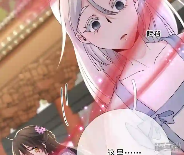废柴女配，独揽群芳第46话 群殴不讲武德