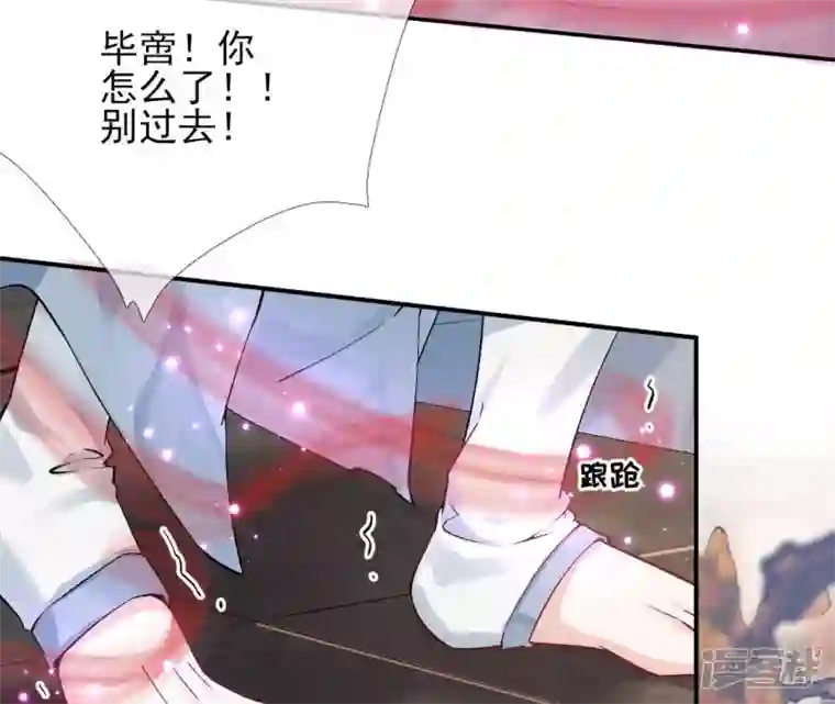 废柴女配，独揽群芳第46话 群殴不讲武德