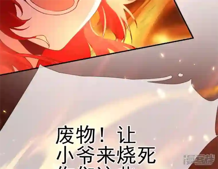废柴女配，独揽群芳第46话 群殴不讲武德