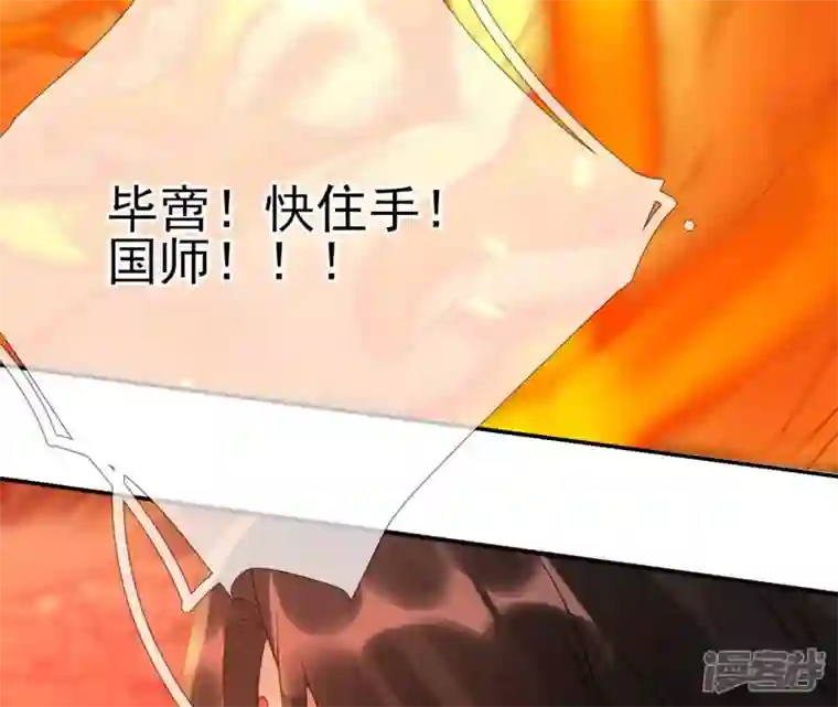 废柴女配，独揽群芳第46话 群殴不讲武德