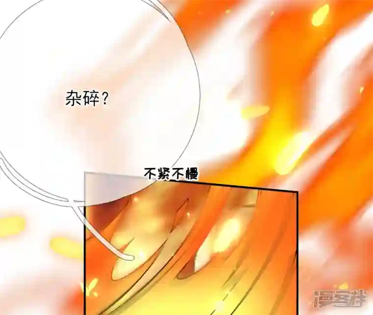 废柴女配，独揽群芳第46话 群殴不讲武德