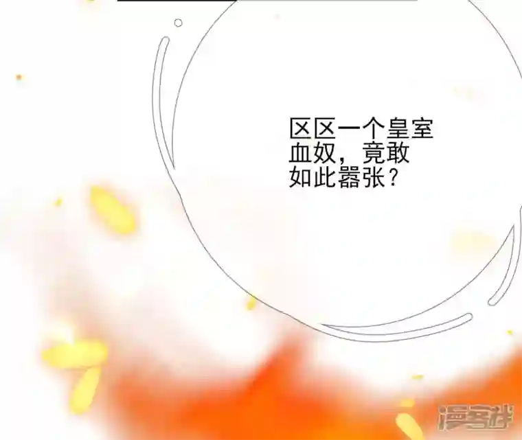 废柴女配，独揽群芳第46话 群殴不讲武德