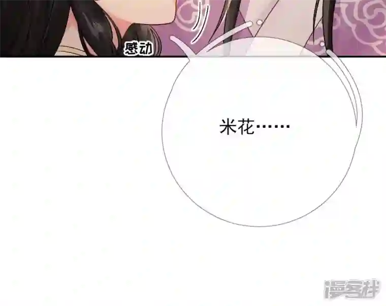 废柴女配，独揽群芳第47话 全员败北