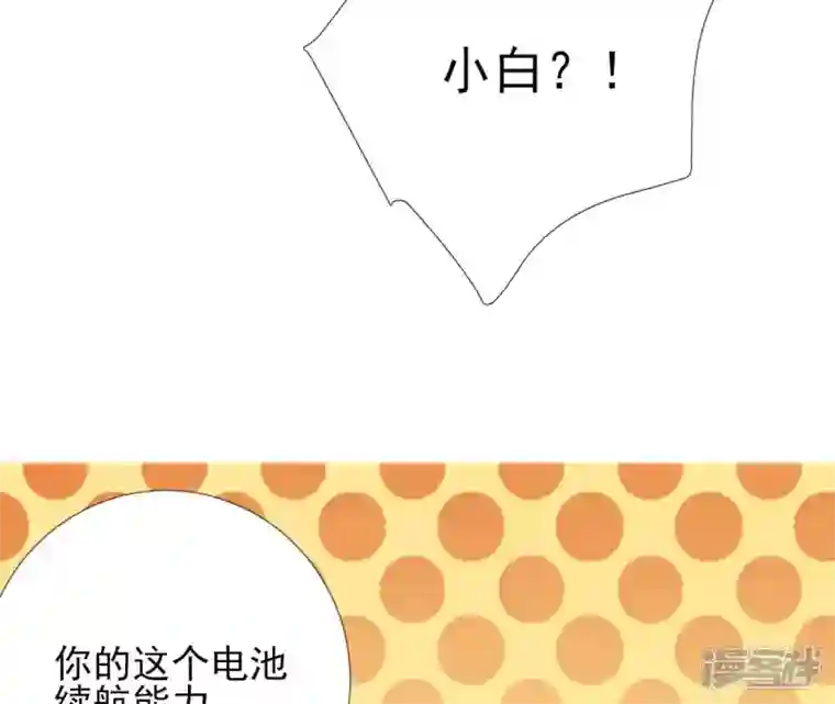 废柴女配，独揽群芳第47话 全员败北