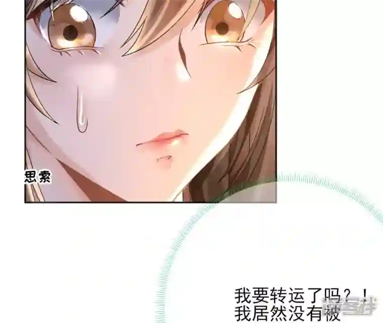 废柴女配，独揽群芳第47话 全员败北