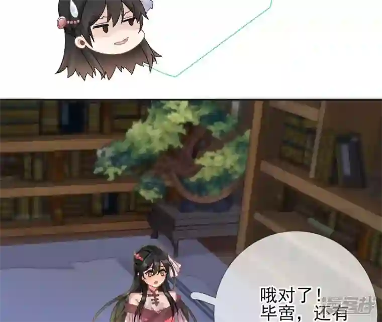 废柴女配，独揽群芳第47话 全员败北