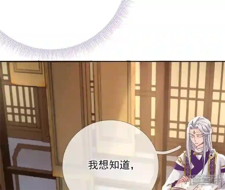 废柴女配，独揽群芳第48话 朕要米花做王后！