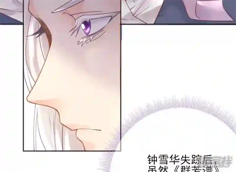 废柴女配，独揽群芳第48话 朕要米花做王后！