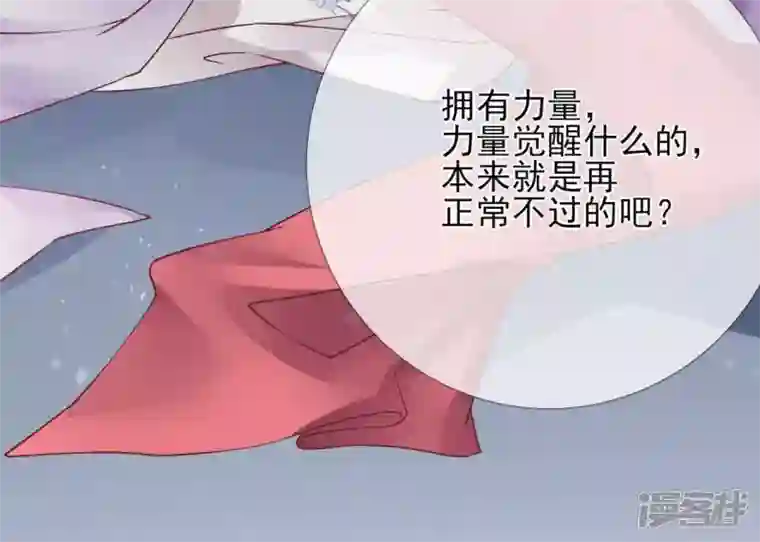 废柴女配，独揽群芳第48话 朕要米花做王后！