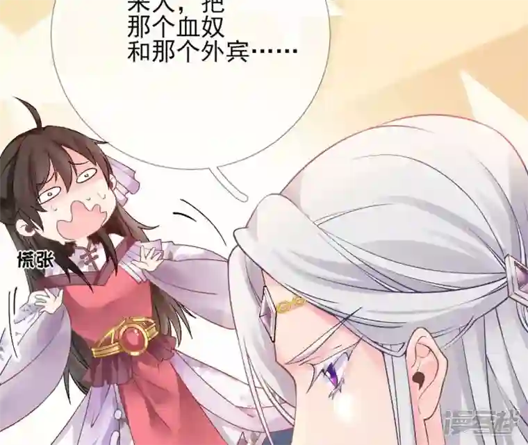 废柴女配，独揽群芳第48话 朕要米花做王后！