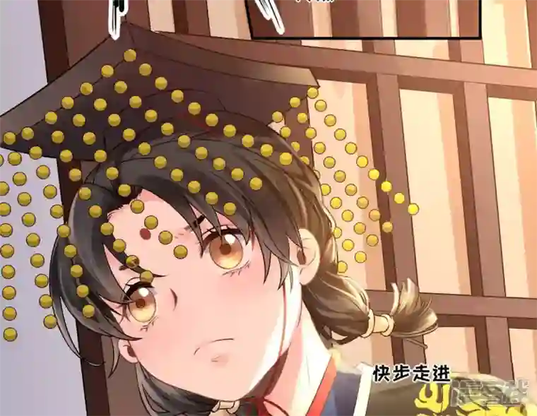 废柴女配，独揽群芳第48话 朕要米花做王后！