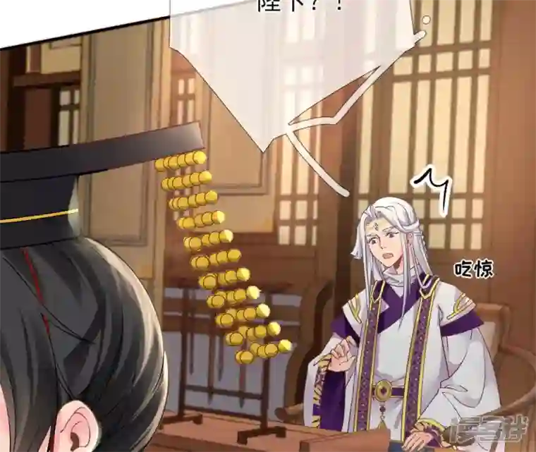 废柴女配，独揽群芳第48话 朕要米花做王后！