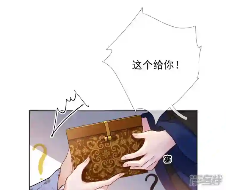 废柴女配，独揽群芳第48话 朕要米花做王后！