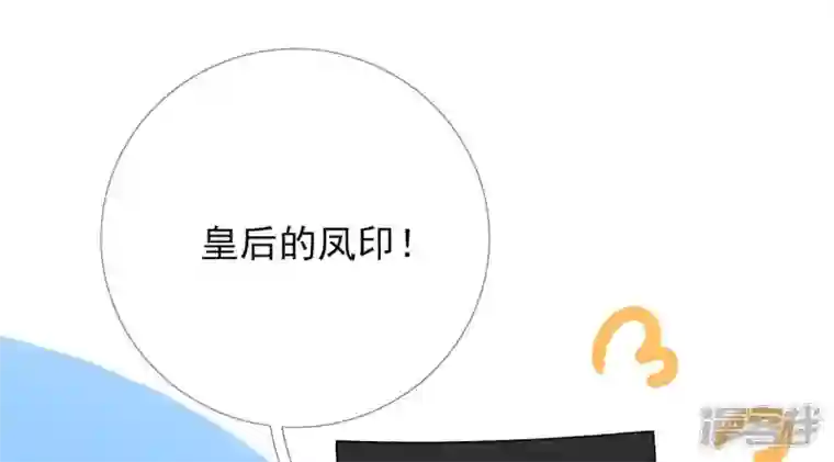 废柴女配，独揽群芳第48话 朕要米花做王后！