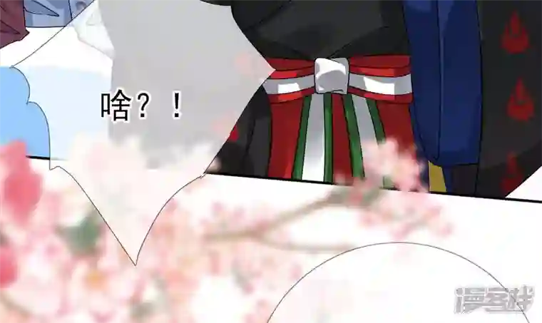 废柴女配，独揽群芳第48话 朕要米花做王后！