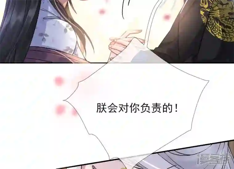 废柴女配，独揽群芳第48话 朕要米花做王后！