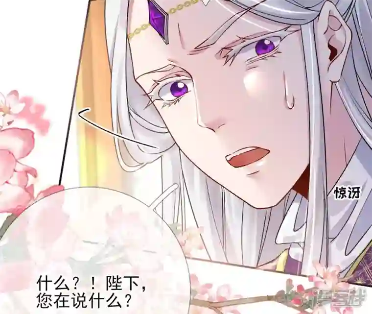 废柴女配，独揽群芳第48话 朕要米花做王后！