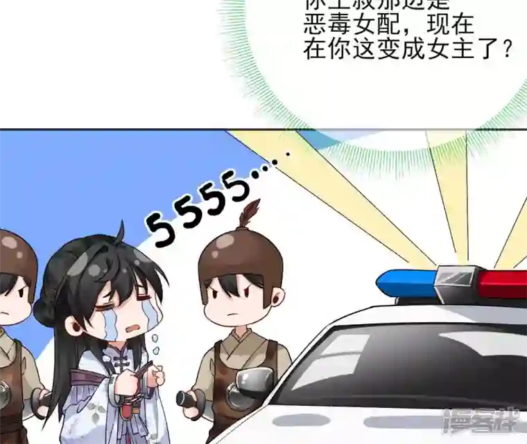 废柴女配，独揽群芳第48话 朕要米花做王后！