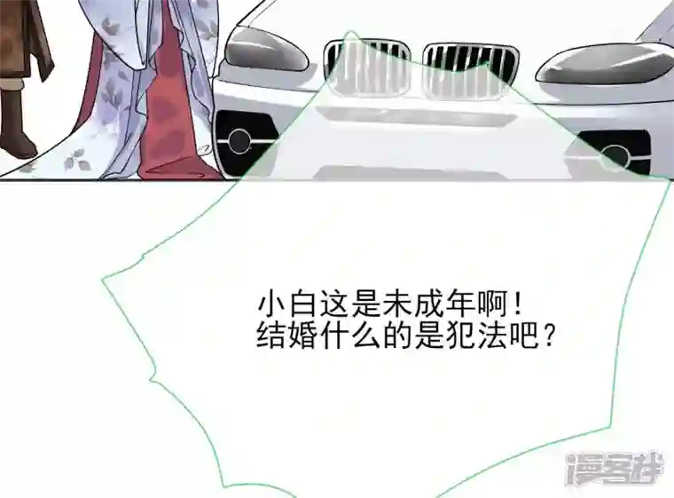 废柴女配，独揽群芳第48话 朕要米花做王后！