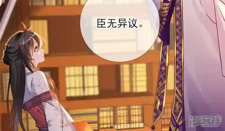 废柴女配，独揽群芳第48话 朕要米花做王后！