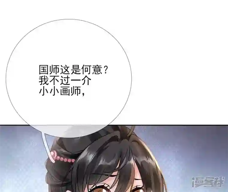 废柴女配，独揽群芳第48话 朕要米花做王后！