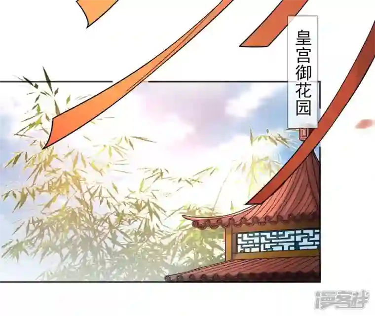 废柴女配，独揽群芳第48话 朕要米花做王后！
