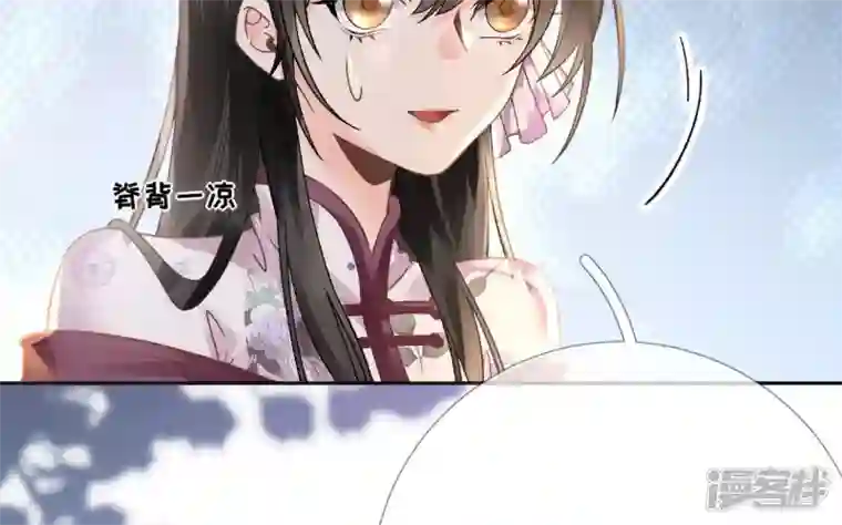 废柴女配，独揽群芳第48话 朕要米花做王后！