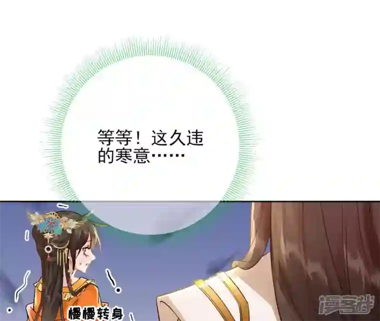 废柴女配，独揽群芳第48话 朕要米花做王后！