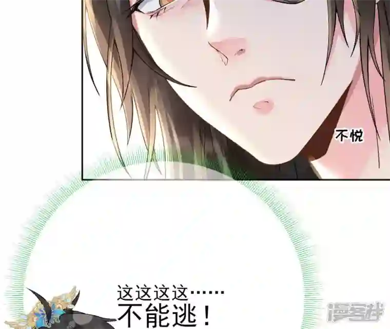 废柴女配，独揽群芳第48话 朕要米花做王后！