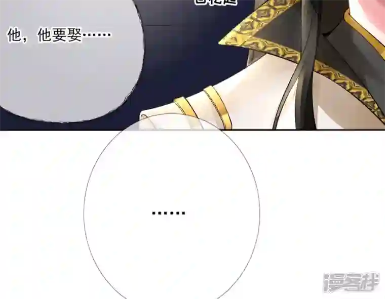 废柴女配，独揽群芳第48话 朕要米花做王后！