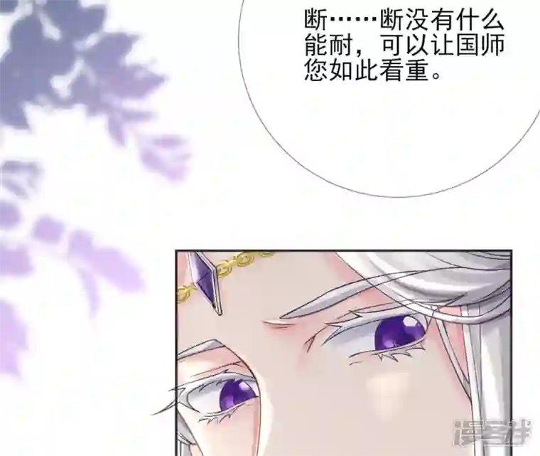 废柴女配，独揽群芳第48话 朕要米花做王后！