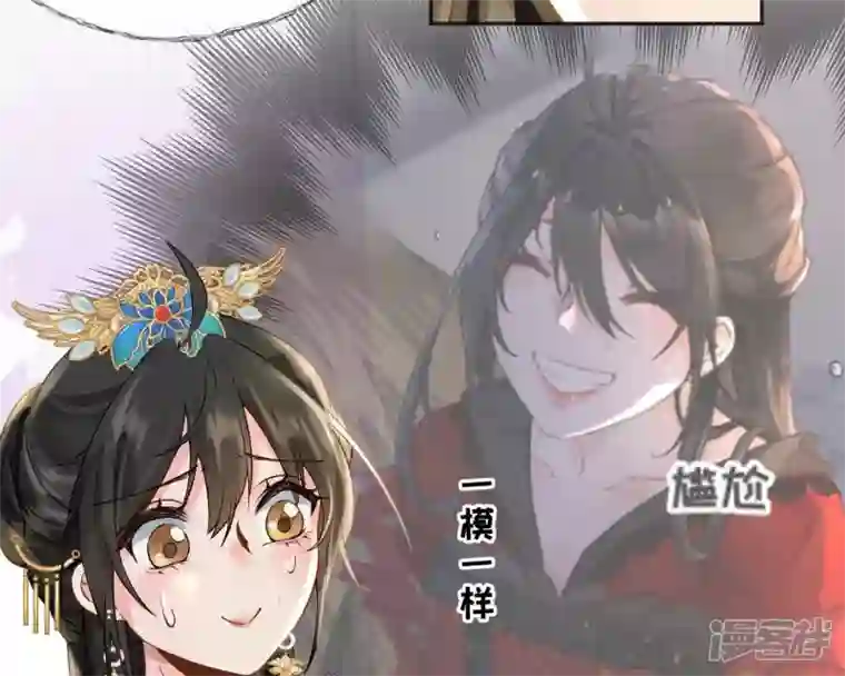 废柴女配，独揽群芳第48话 朕要米花做王后！
