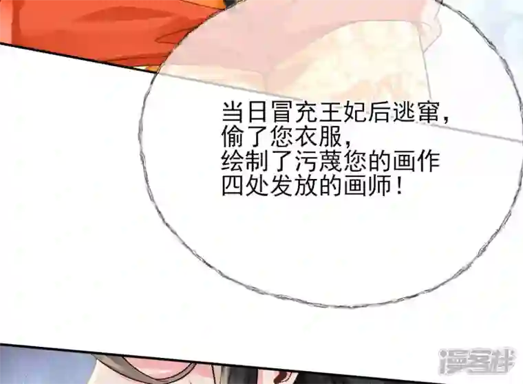 废柴女配，独揽群芳第48话 朕要米花做王后！