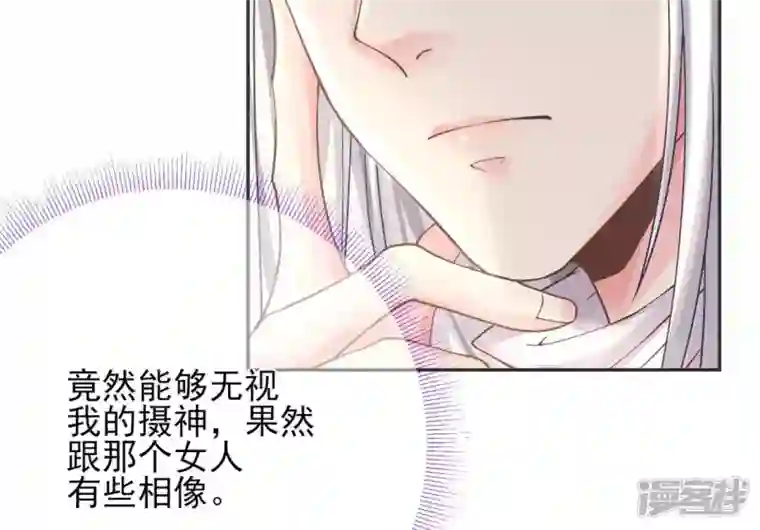 废柴女配，独揽群芳第48话 朕要米花做王后！