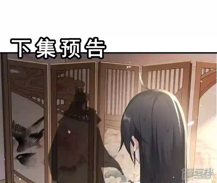 废柴女配，独揽群芳第48话 朕要米花做王后！