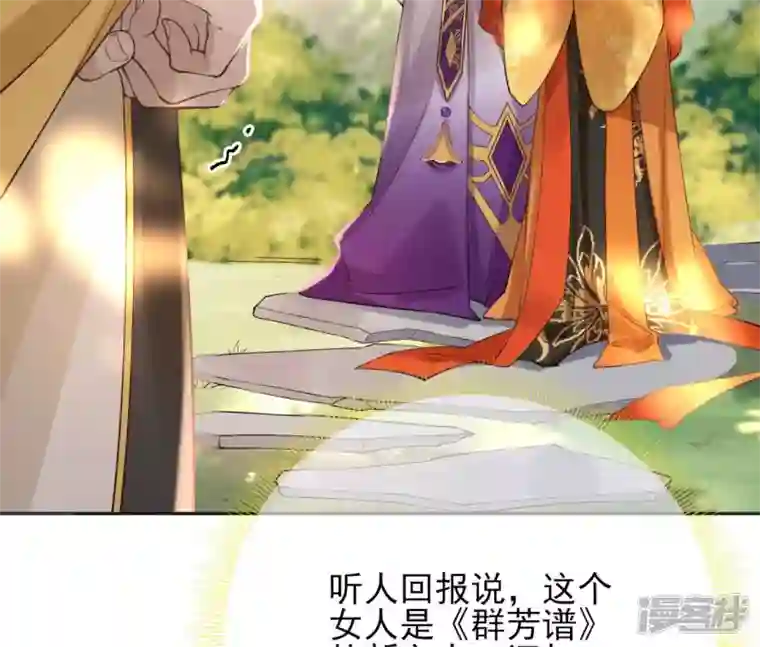 废柴女配，独揽群芳第49话 浴室变了派对房？？