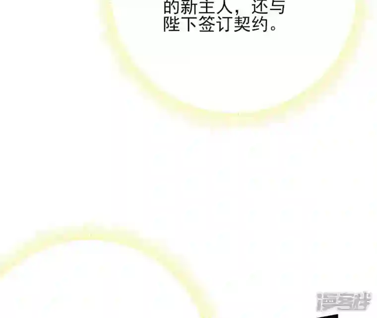 废柴女配，独揽群芳第49话 浴室变了派对房？？